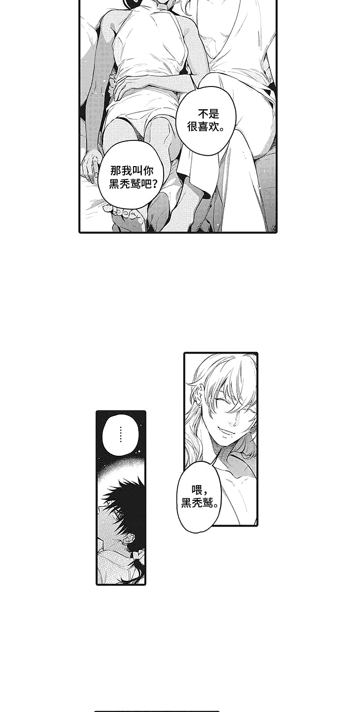 撒哈拉漫画,第22章：没有睡意 1图