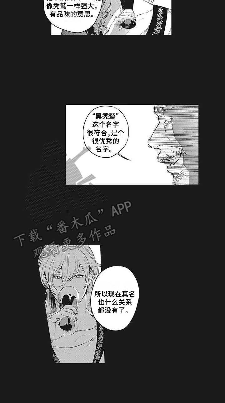 撒哈拉吧漫画,第24章：宝物2图