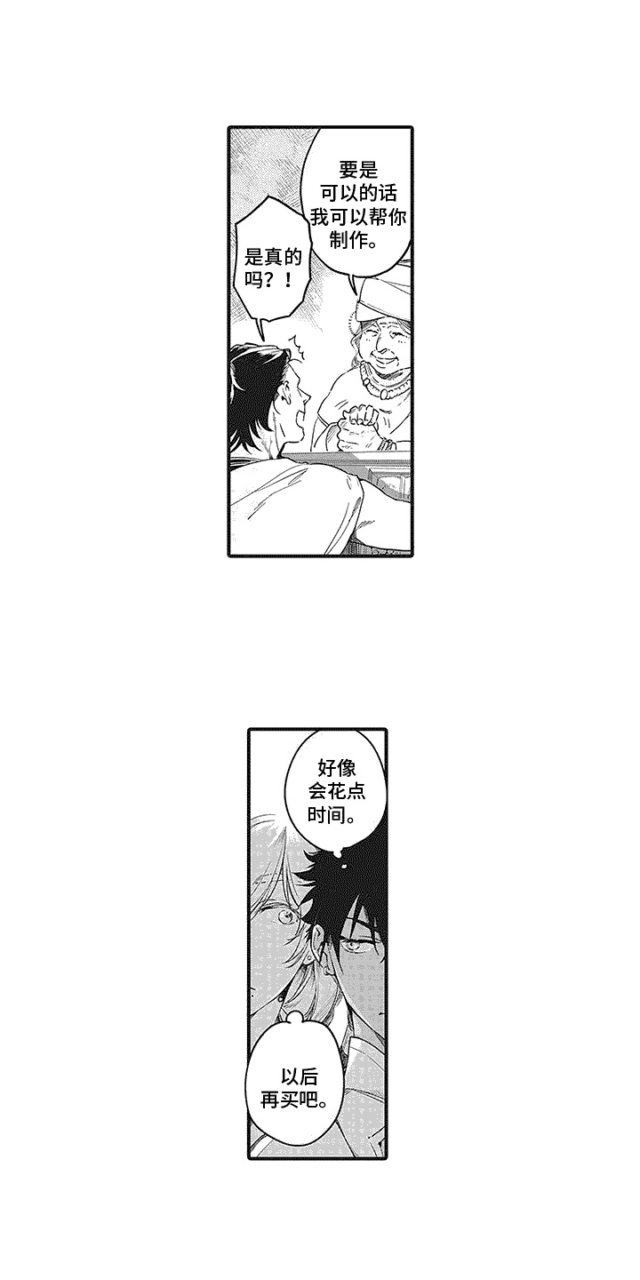 撒哈拉的幸福者漫画,第5章：书籍1图