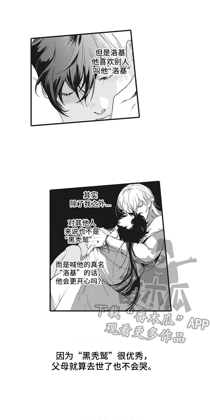 撒哈拉的沙漠三毛漫画,第25章：难以表达2图