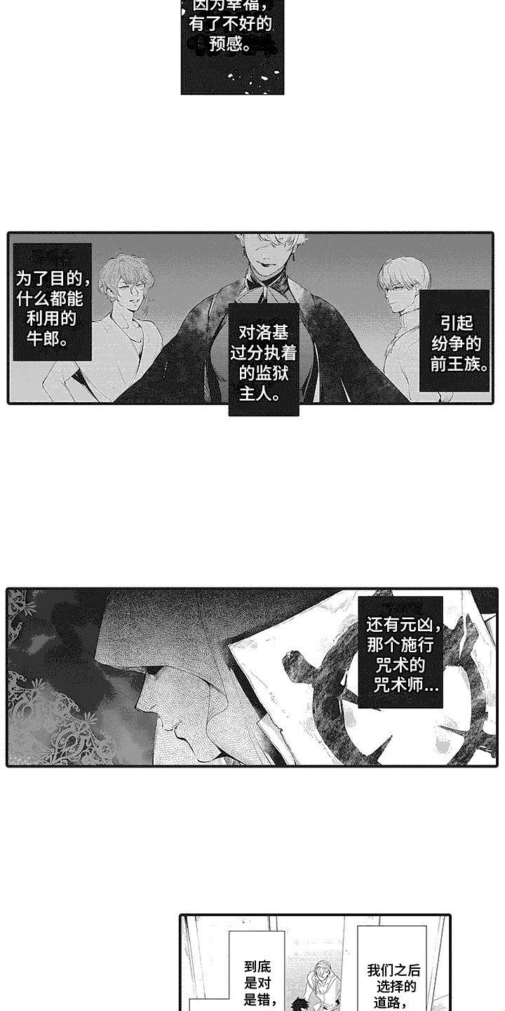 撒哈拉的故事沙漠观浴记漫画,第1章：黑秃鹫2图