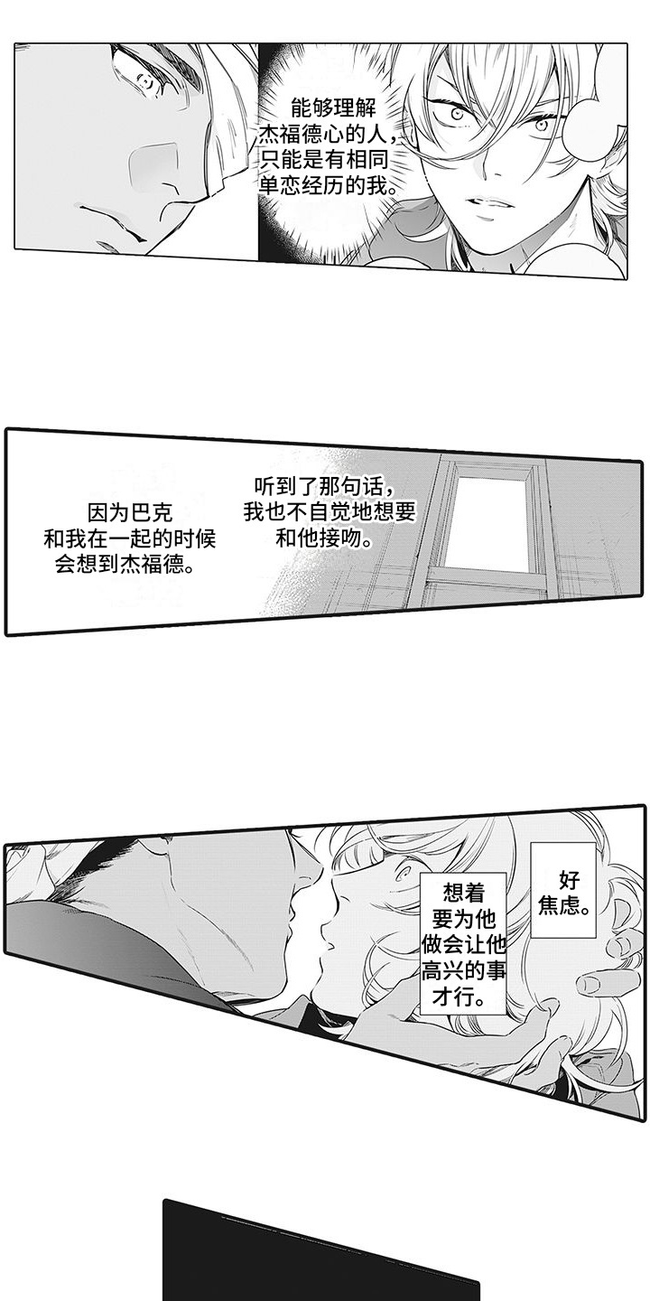 撒哈拉的故事结局是什么漫画,第15章：约定1图