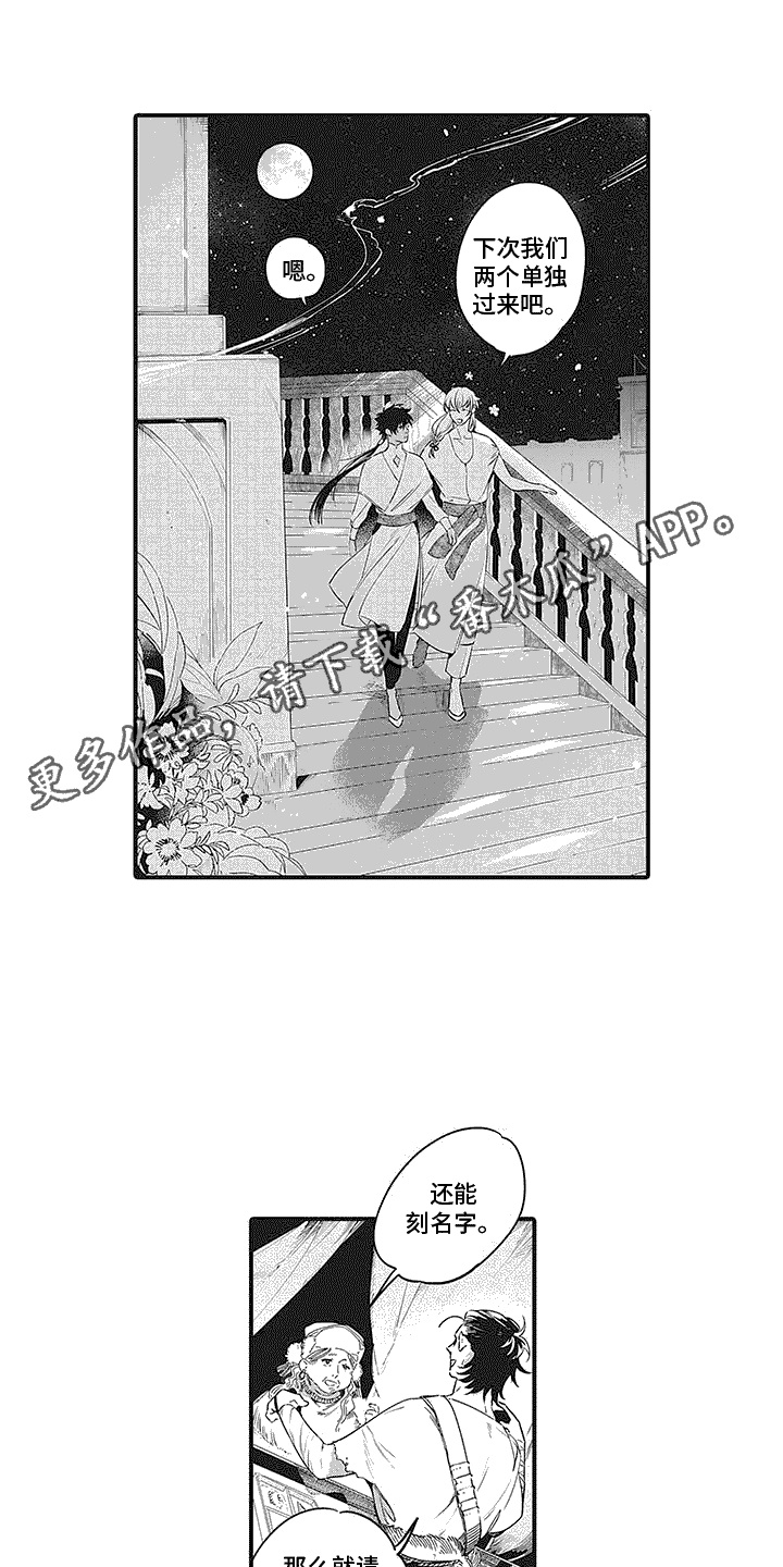 撒哈拉的幸福者漫画,第5章：书籍2图