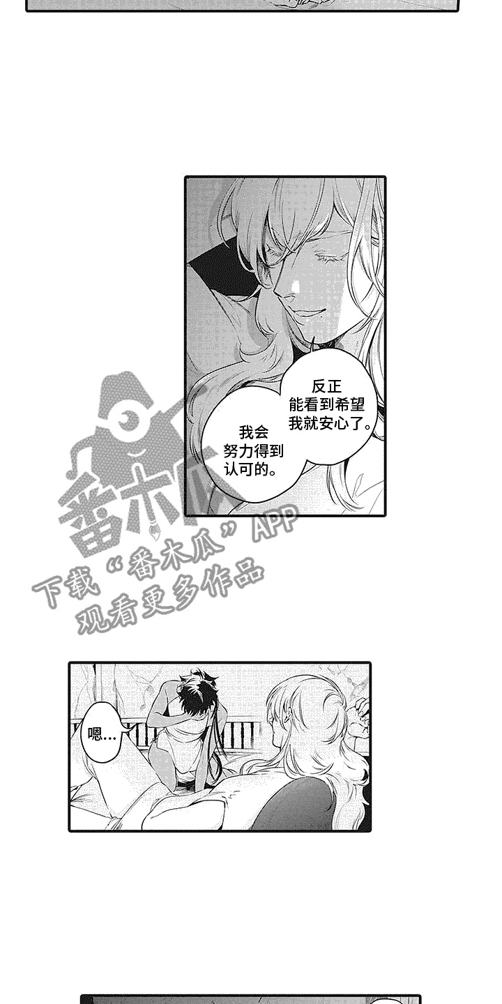 撒哈拉的故事三毛照片漫画,第21章：拜托了2图