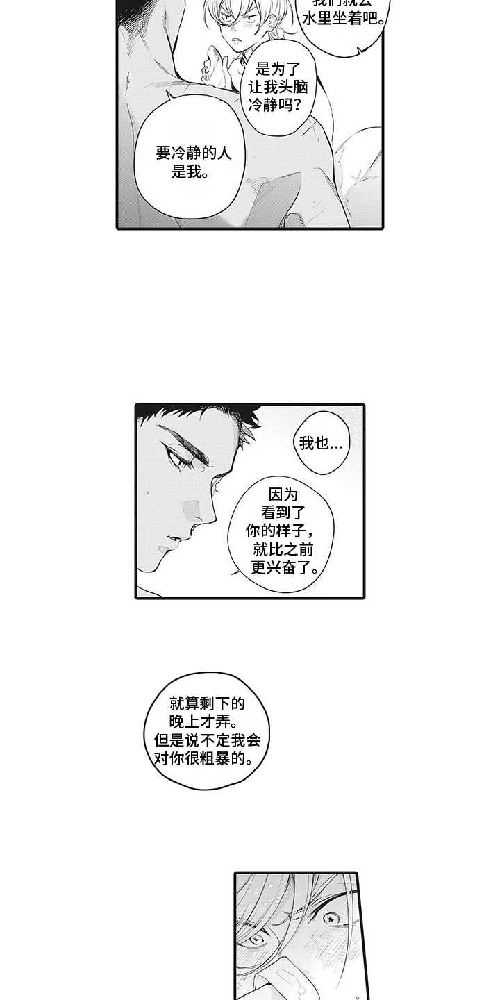 撒哈拉的故事三毛经典语录漫画,第32章：【番外】流鼻血  1图