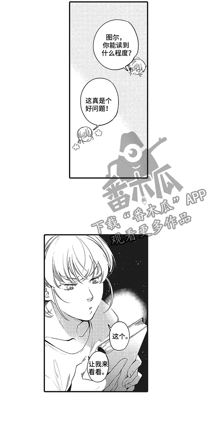 撒哈拉的幸福者漫画,第5章：书籍2图