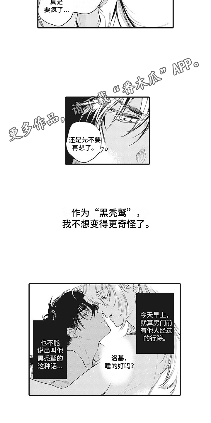 撒哈拉的故事三毛经典语录漫画,第25章：难以表达1图