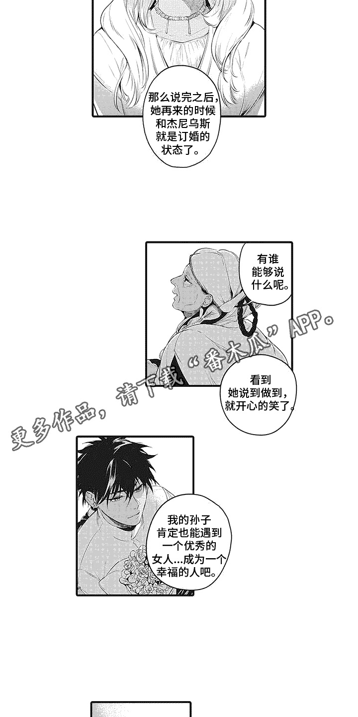 撒哈拉的故事三毛免费阅读漫画,第19章：特别之人2图