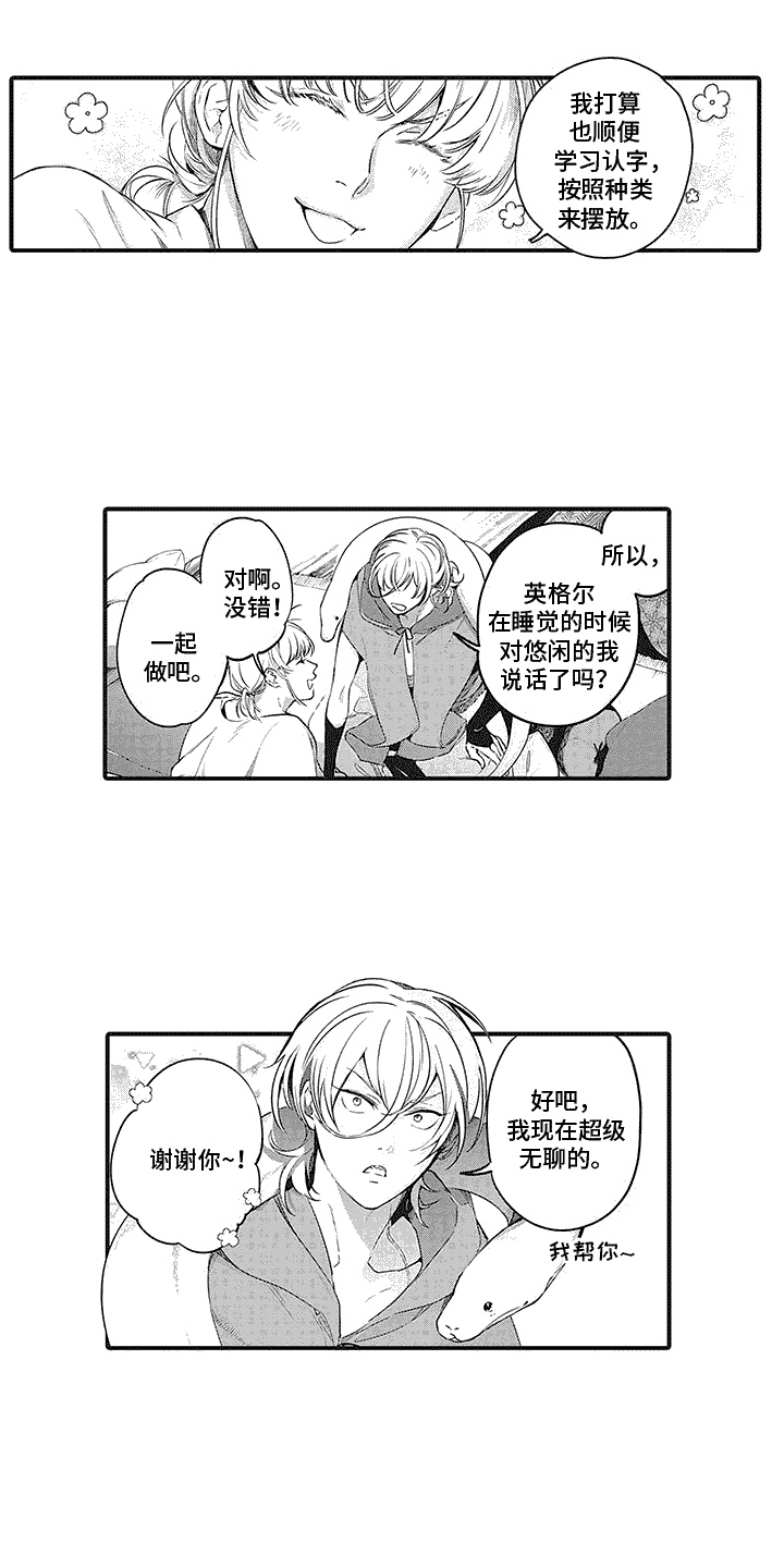 撒哈拉的幸福者漫画,第5章：书籍1图
