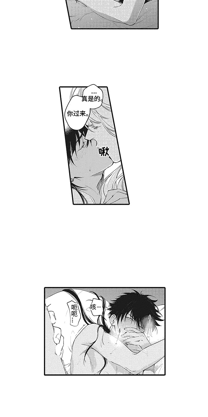 撒哈拉的幸福者漫画,第23章：忍住声音1图
