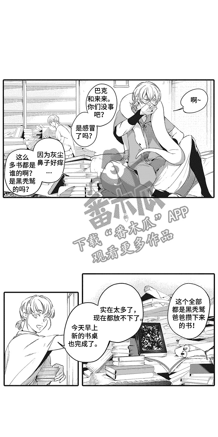 撒哈拉的幸福者漫画,第5章：书籍2图