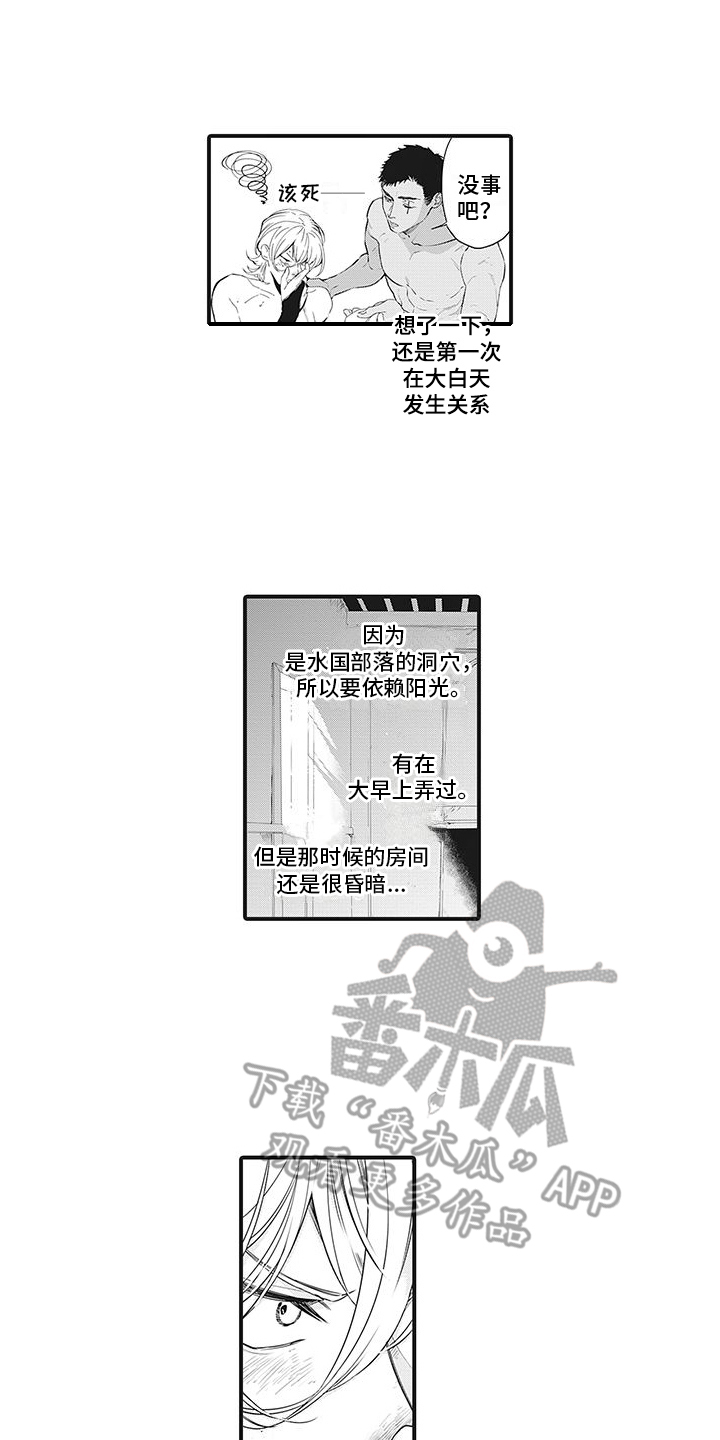 撒哈拉的故事三毛经典语录漫画,第32章：【番外】流鼻血  2图