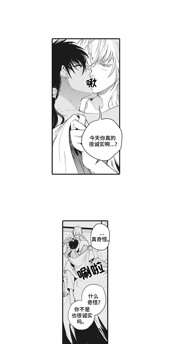 撒哈拉的故事三毛照片漫画,第24章：宝物1图