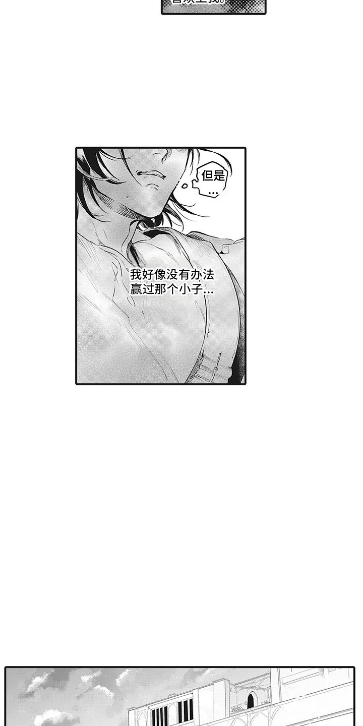 撒哈拉的故事电子书下载漫画,第10章：能够理解1图