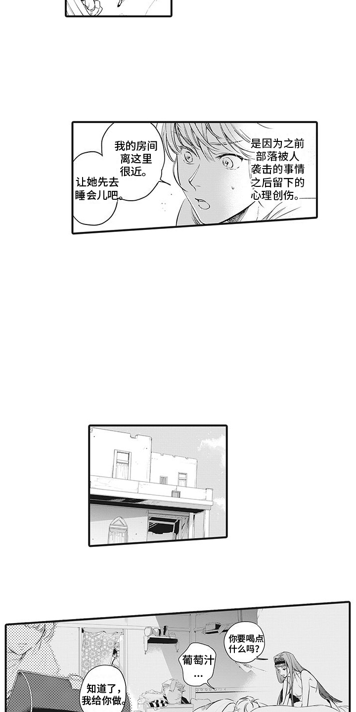 撒哈拉的故事沙漠观浴记漫画,第27章： 商量1图