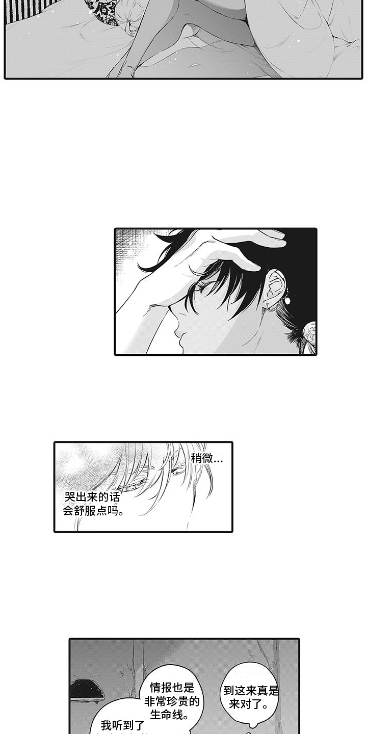 撒哈拉的故事是真实故事吗漫画,第24章：宝物1图