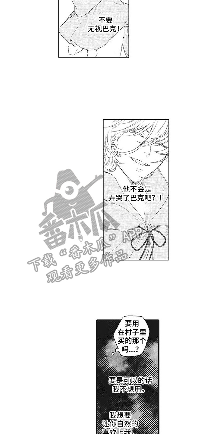 撒哈拉的沙漠三毛漫画,第10章：能够理解2图