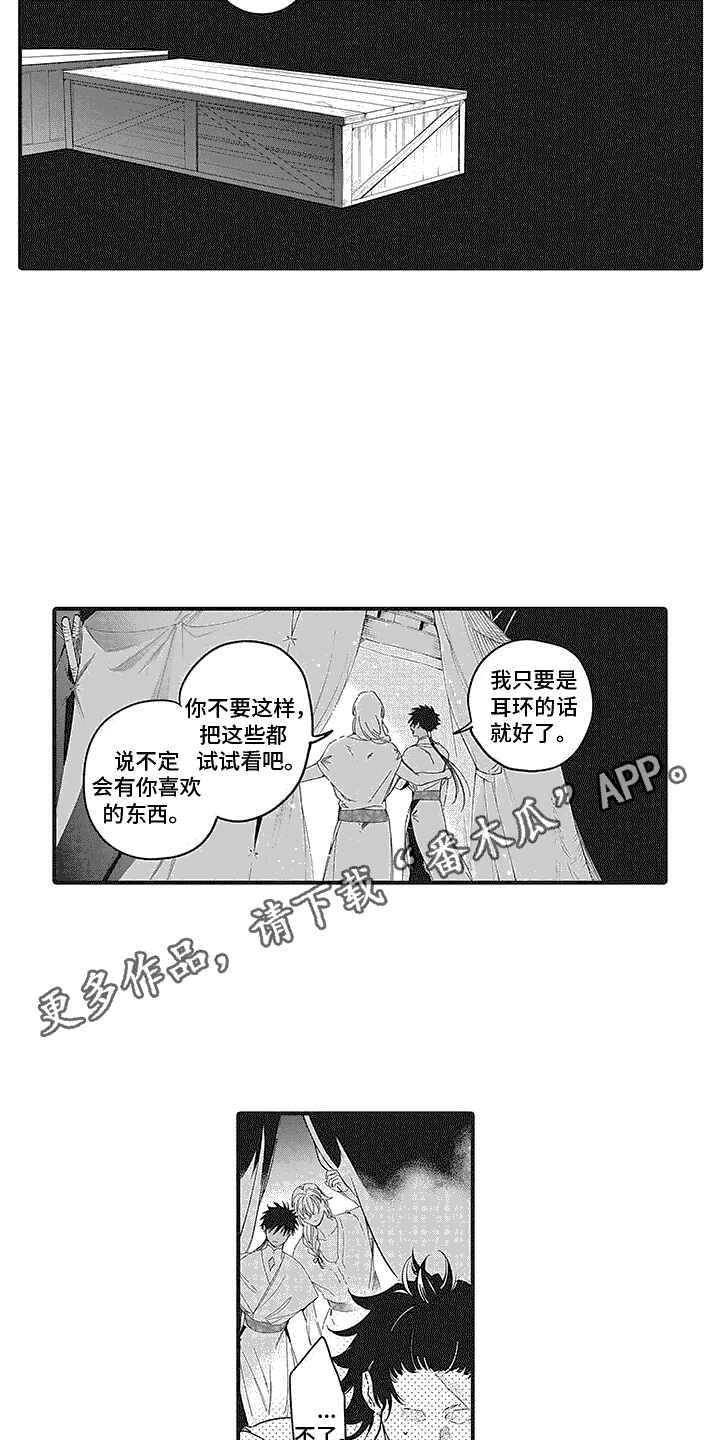 撒哈拉的故事三毛照片漫画,第5章：书籍2图