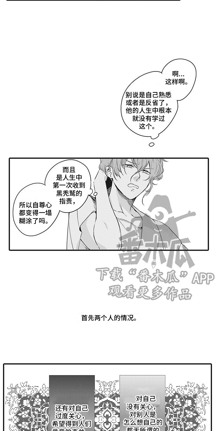 撒哈拉的故事三毛免费阅读漫画,第30章：激将法2图