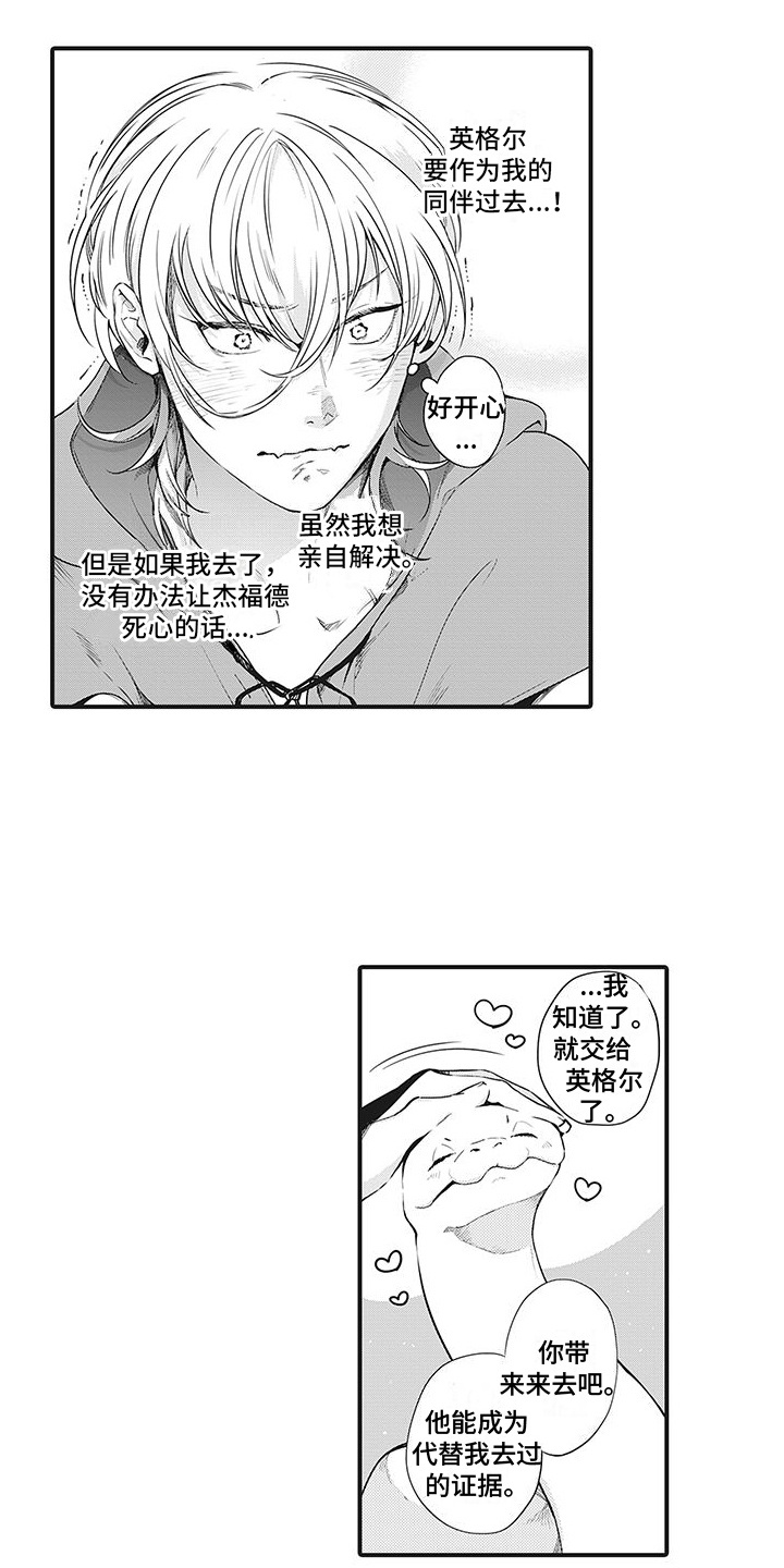 撒哈拉的故事是真实故事吗漫画,第8章：代替1图