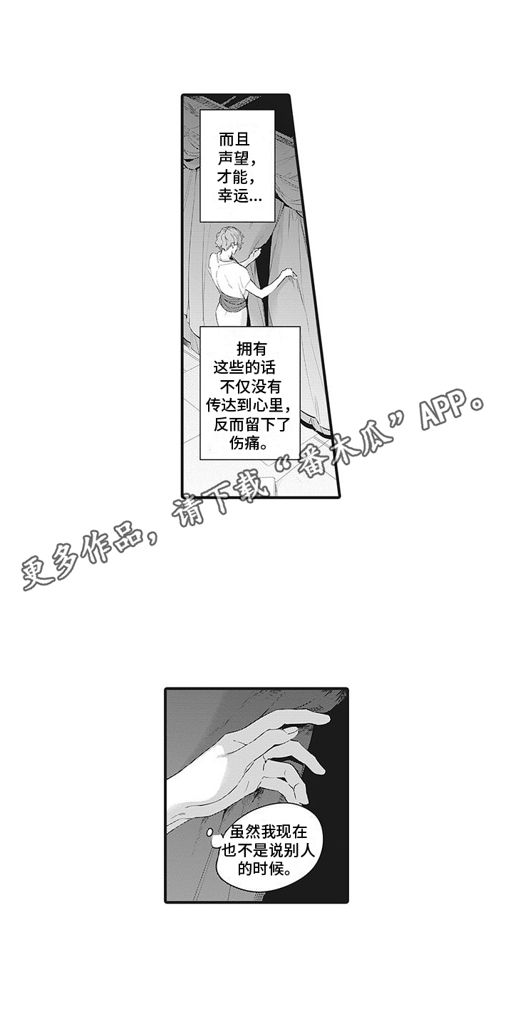 撒哈拉的黑鹫无删减漫画,第30章：激将法2图