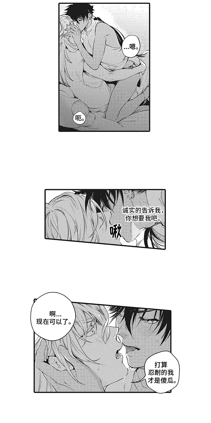 撒哈拉的风漫画,第22章：没有睡意 1图