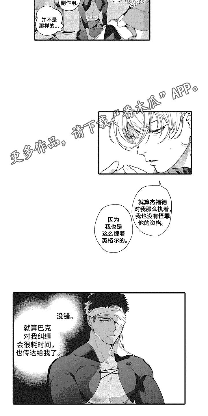 撒哈拉的故事电子书下载漫画,第10章：能够理解1图