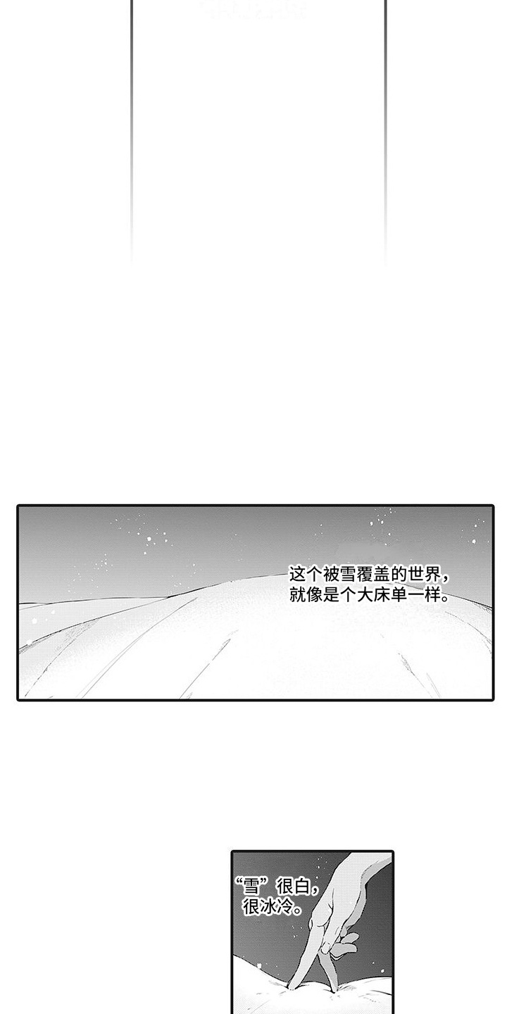 撒哈拉的故事沙漠观浴记漫画,第1章：黑秃鹫2图