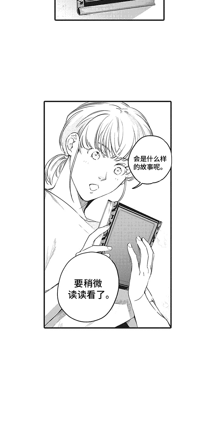 撒哈拉的故事沙漠观浴记漫画,第6章：整理2图