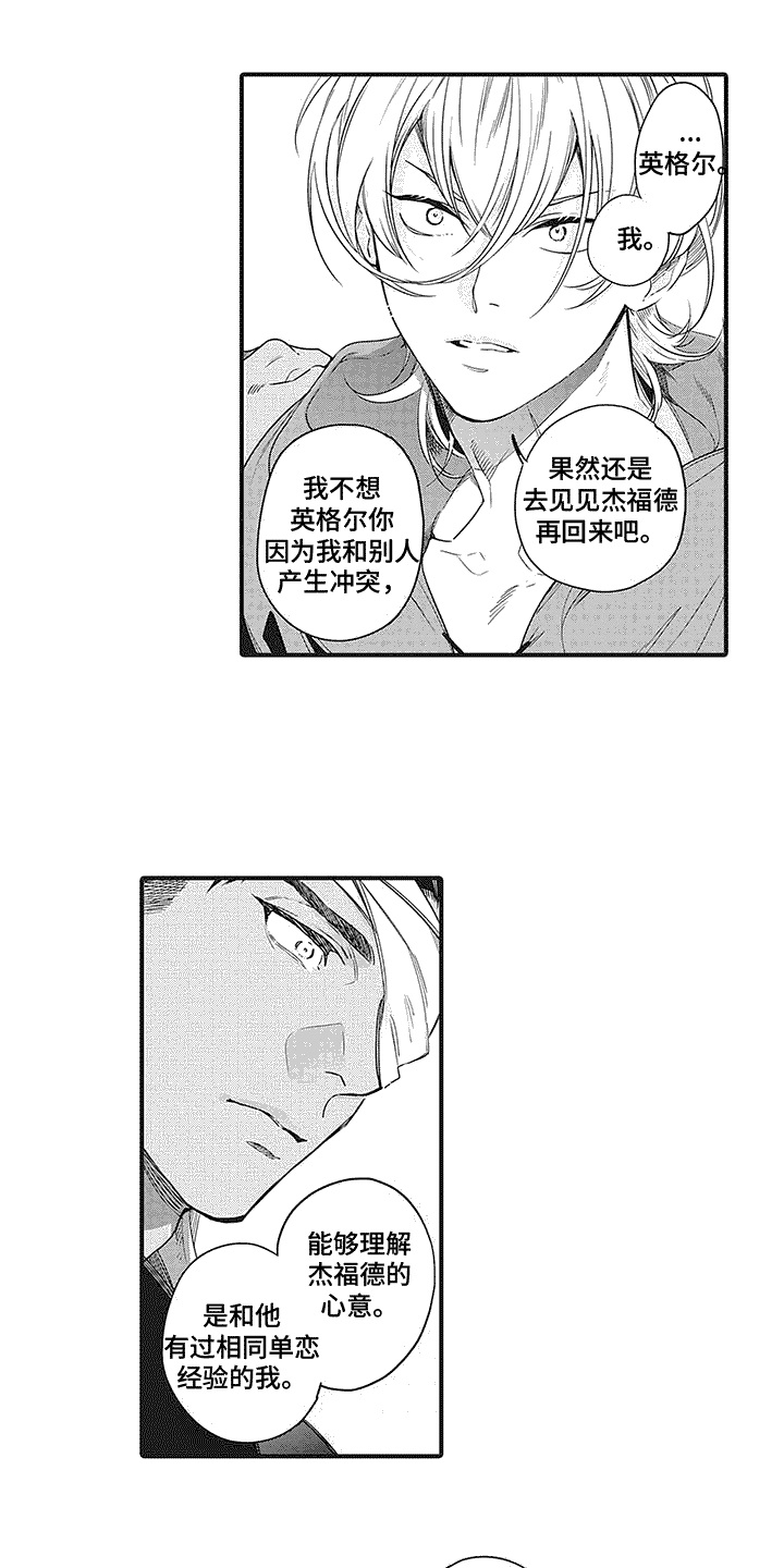 撒哈拉的故事电子书下载漫画,第10章：能够理解1图