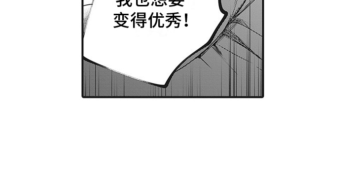 撒哈拉的幸福者漫画,第29章：自负2图