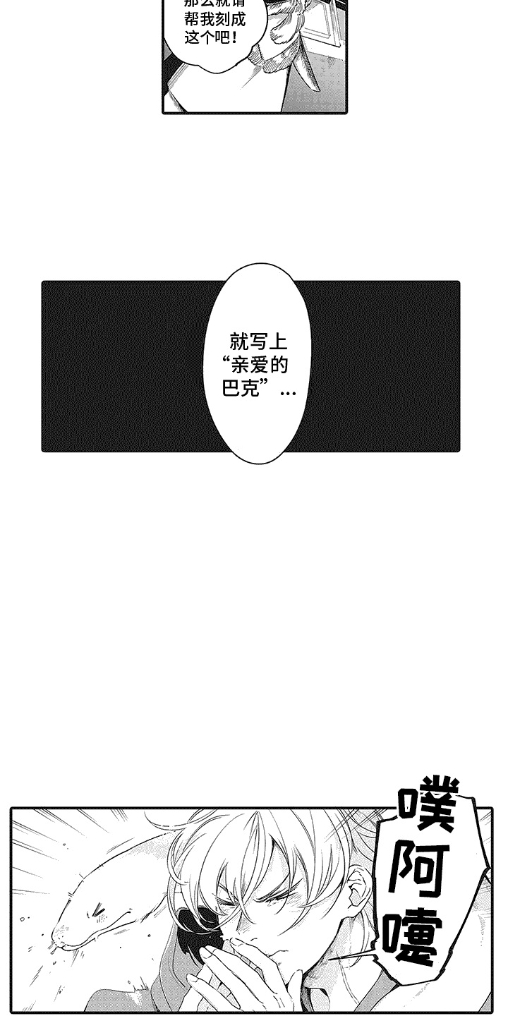 撒哈拉的幸福者漫画,第5章：书籍1图