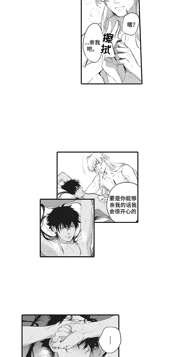 撒哈拉的幸福者漫画,第23章：忍住声音1图