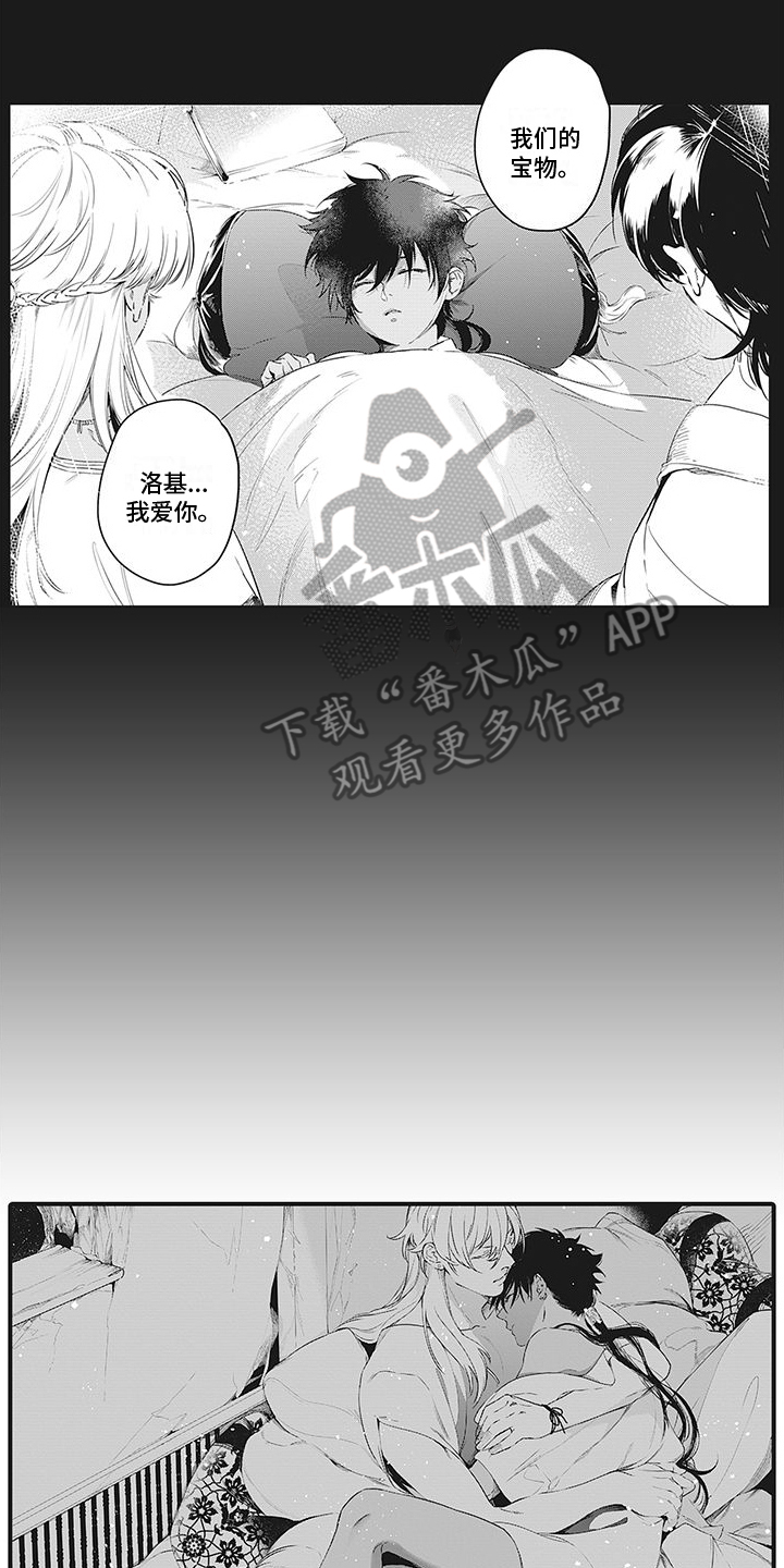撒哈拉的幸福者漫画,第24章：宝物2图