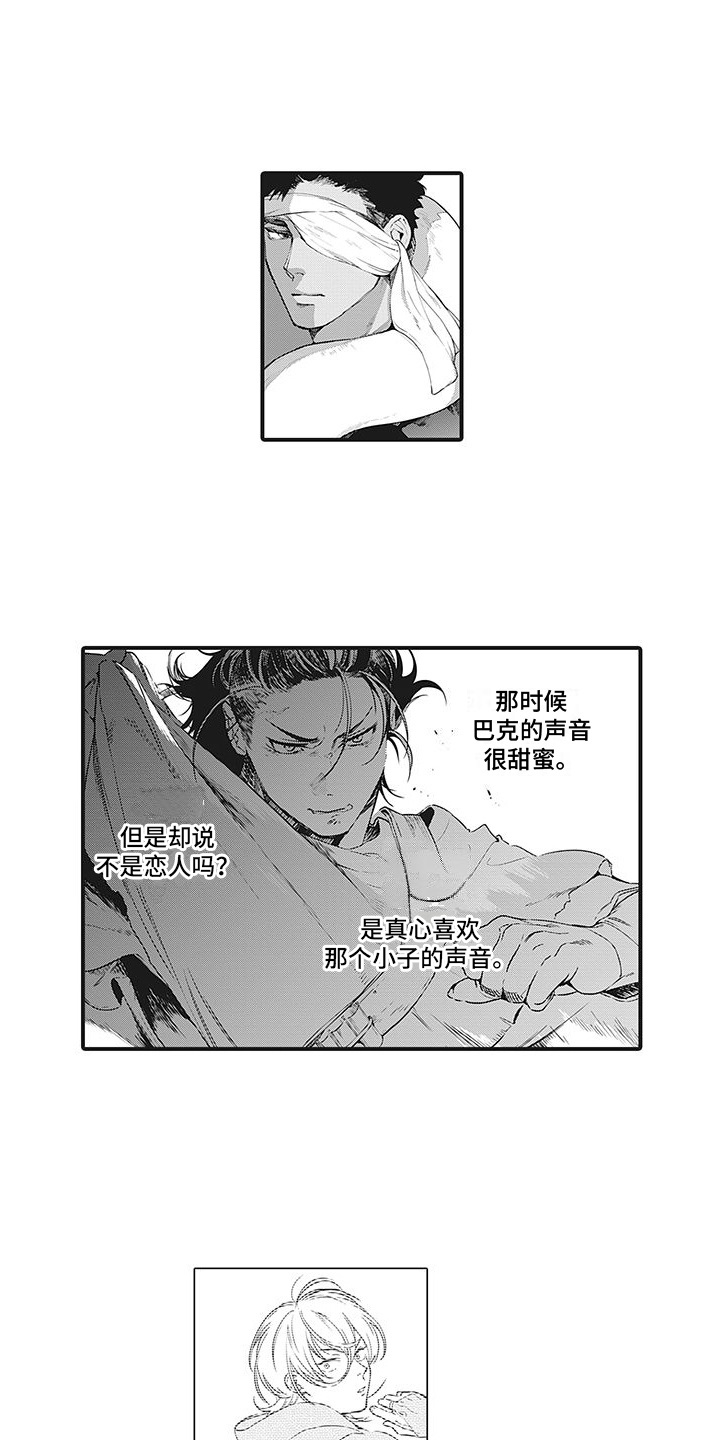 撒哈拉的沙漠三毛漫画,第10章：能够理解1图