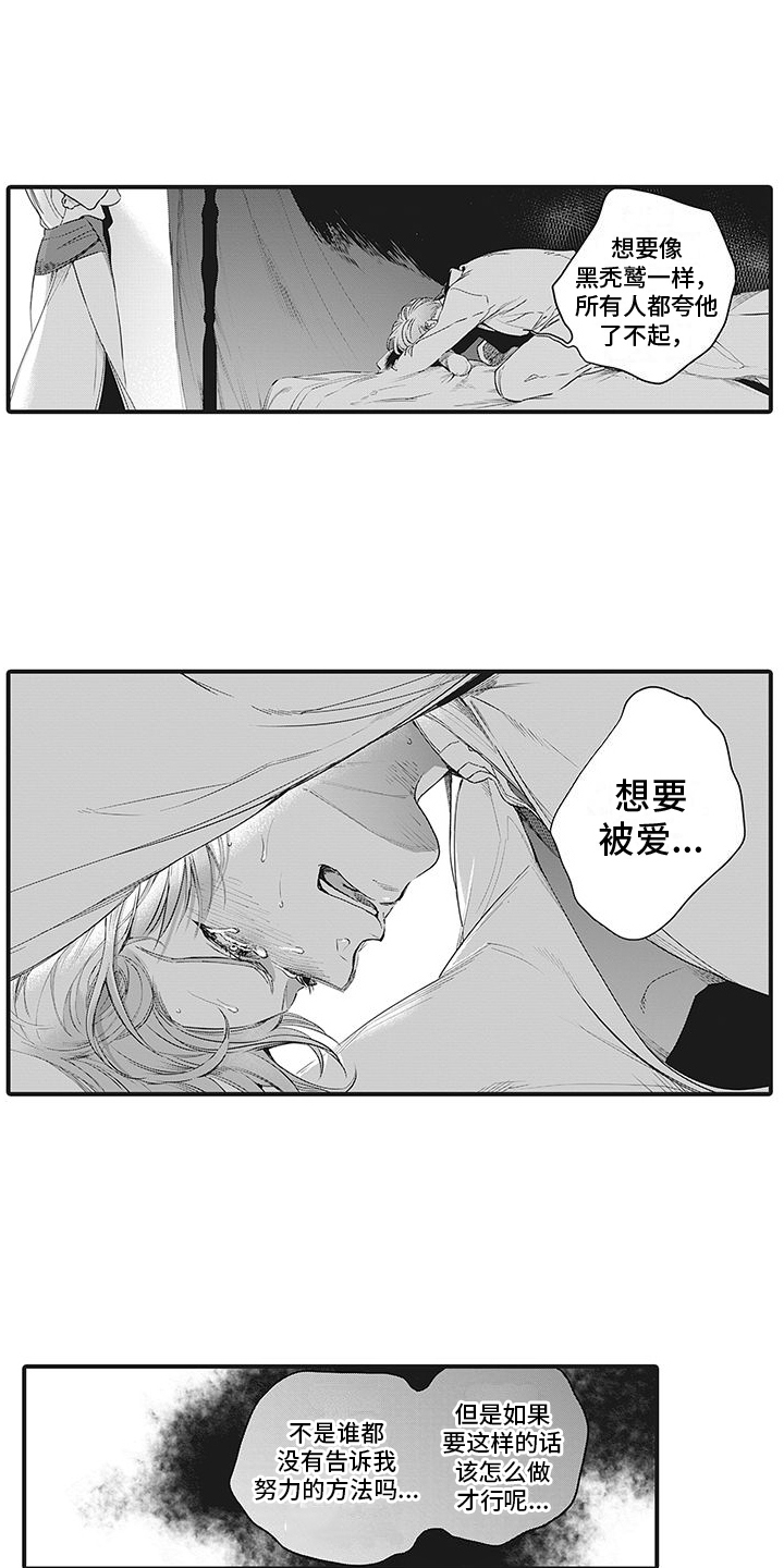 撒哈拉的故事三毛免费阅读漫画,第30章：激将法1图