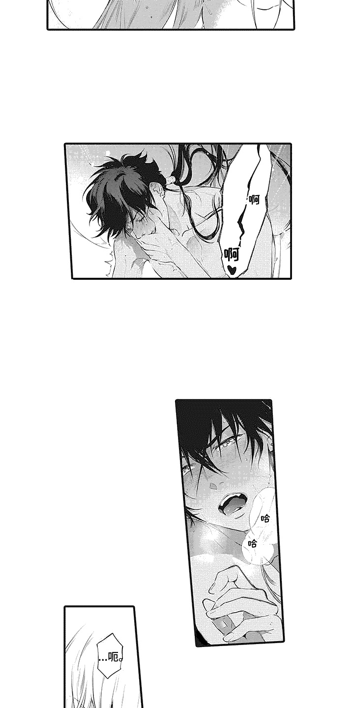 撒哈拉的幸福者漫画,第23章：忍住声音1图