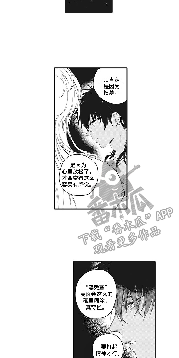 撒哈拉的故事三毛照片漫画,第24章：宝物2图