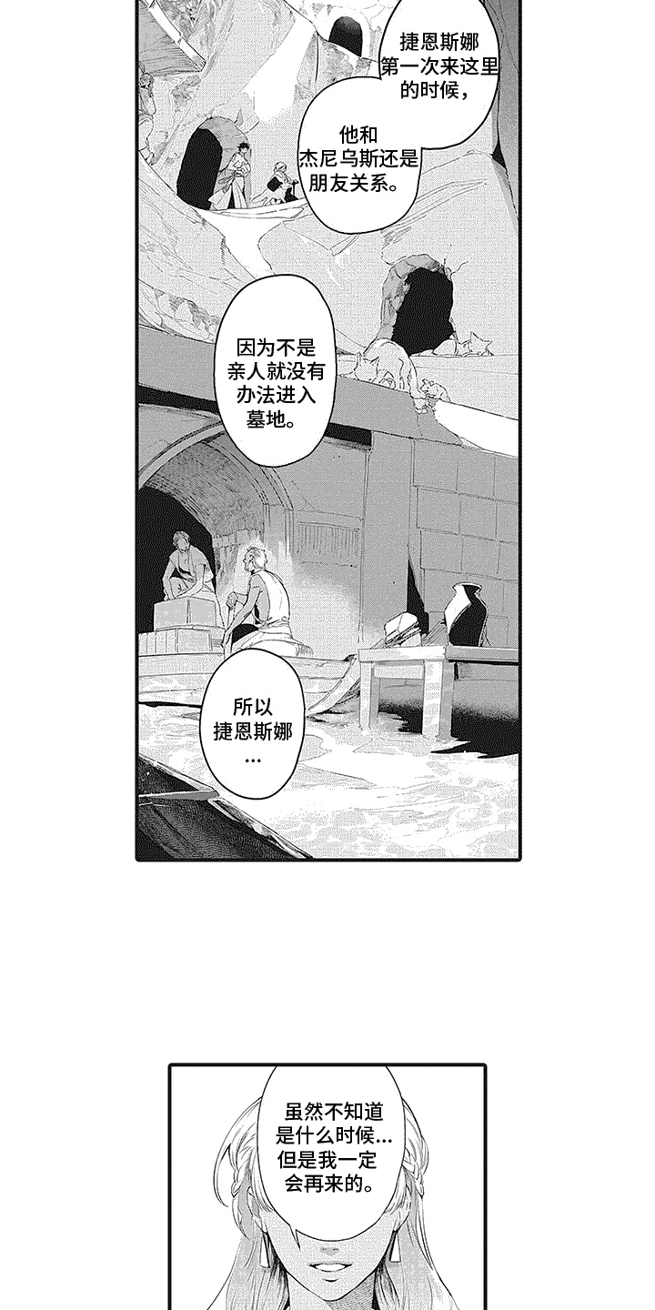 撒哈拉的故事三毛免费阅读漫画,第19章：特别之人1图