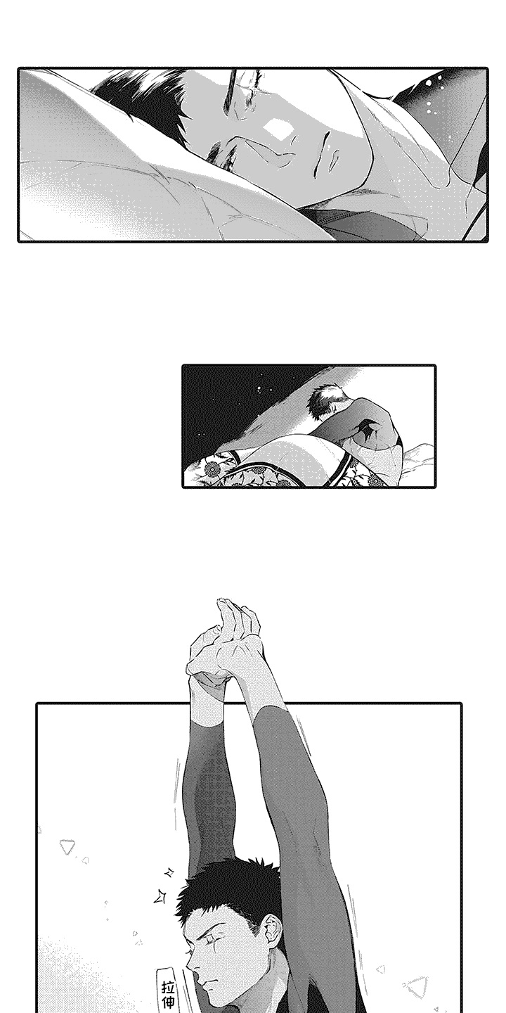 撒哈拉的幸福者漫画,第6章：整理1图