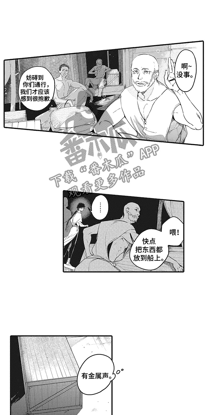 撒哈拉的雪漫画,第5章：书籍2图