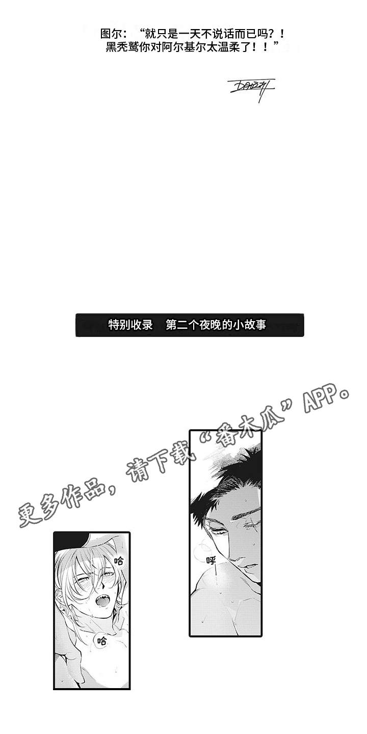 撒哈拉的故事三毛免费阅读漫画,第32章：【番外】流鼻血  2图