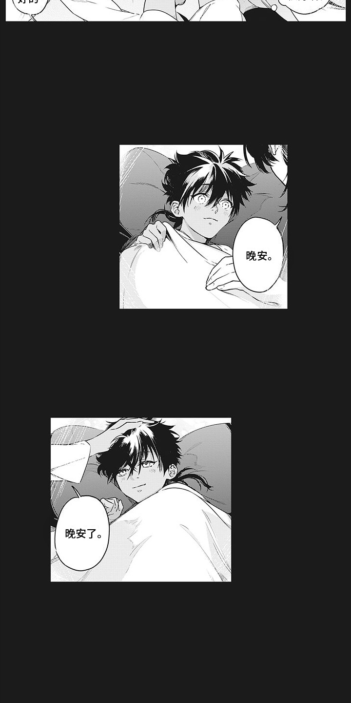 撒哈拉的幸福者漫画,第24章：宝物1图