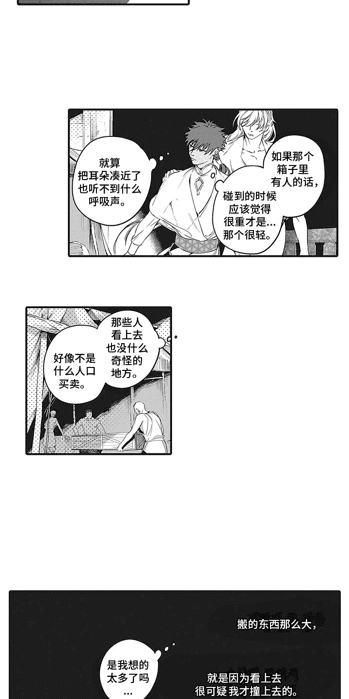 撒哈拉的故事三毛照片漫画,第5章：书籍1图