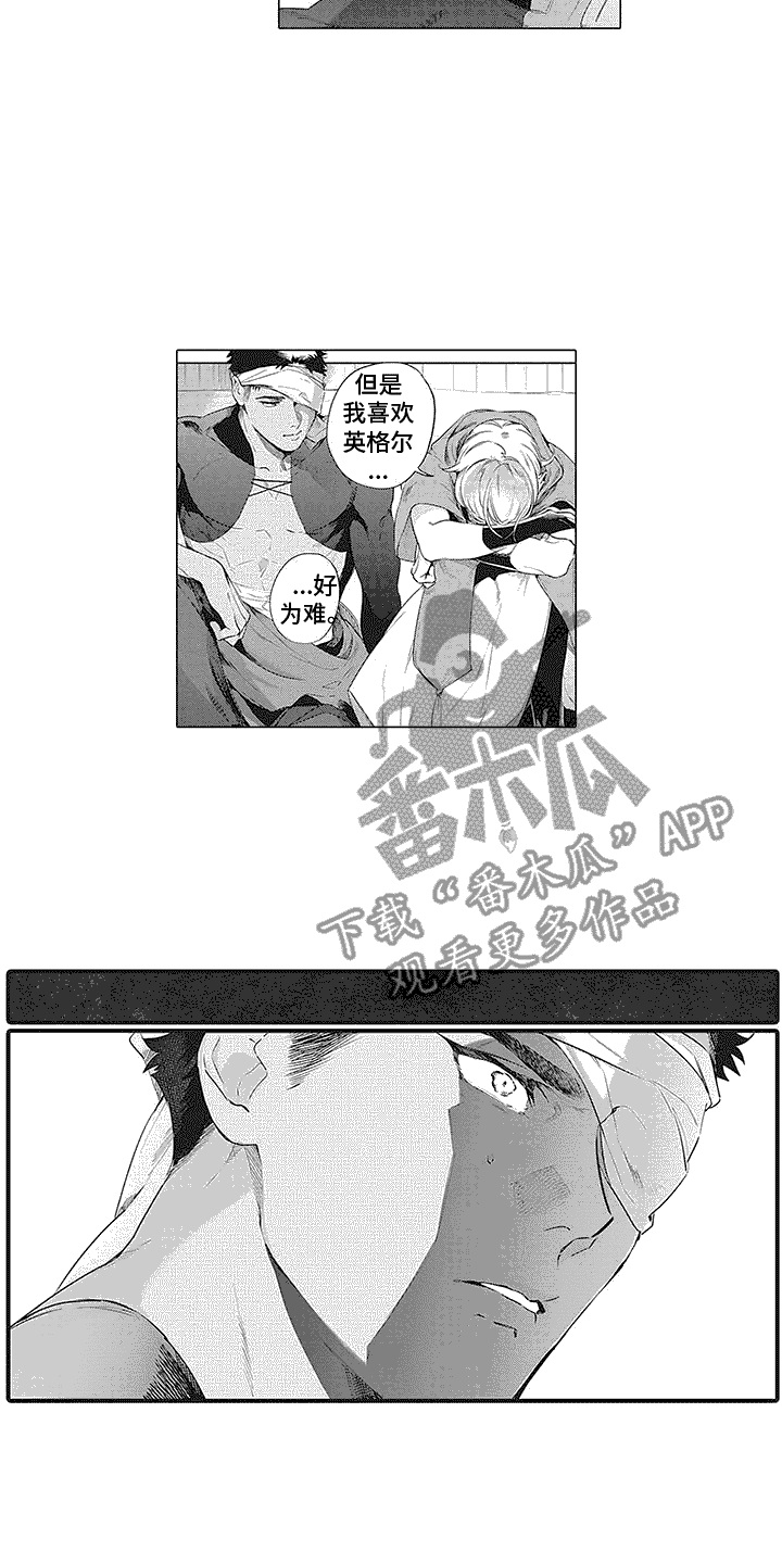 撒哈拉的沙漠读书笔记漫画,第14章：道歉2图