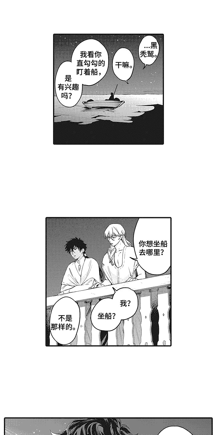 撒哈拉的故事三毛免费阅读漫画,第4章：微妙气氛1图