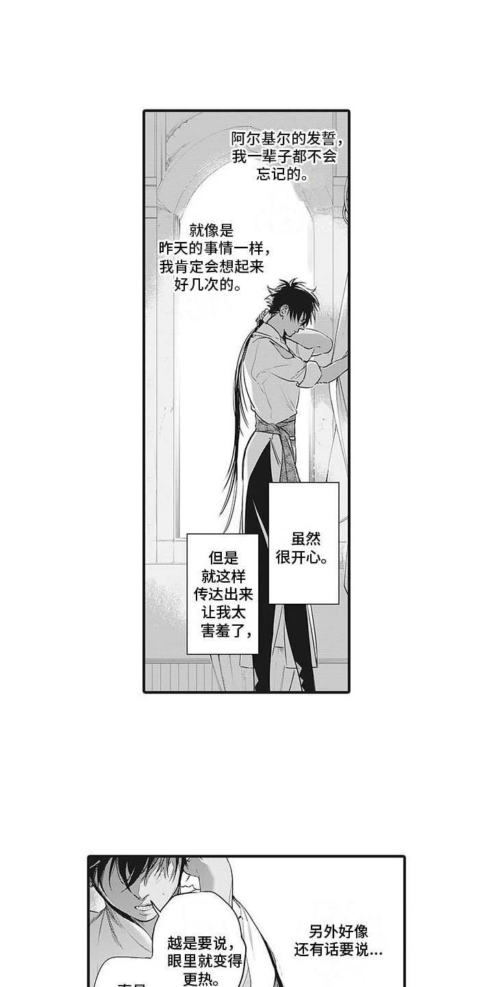 撒哈拉的故事三毛经典语录漫画,第25章：难以表达2图