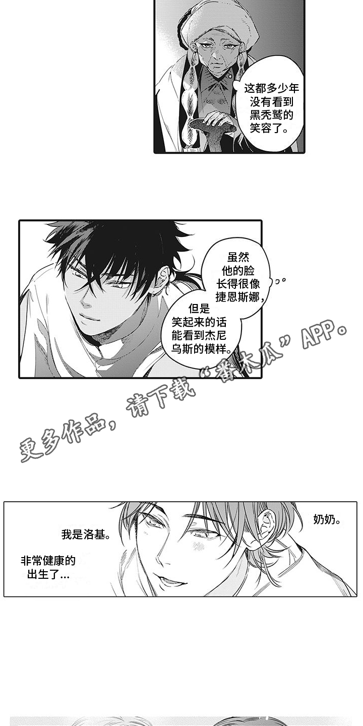 撒哈拉的雪漫画,第26章：笑容1图