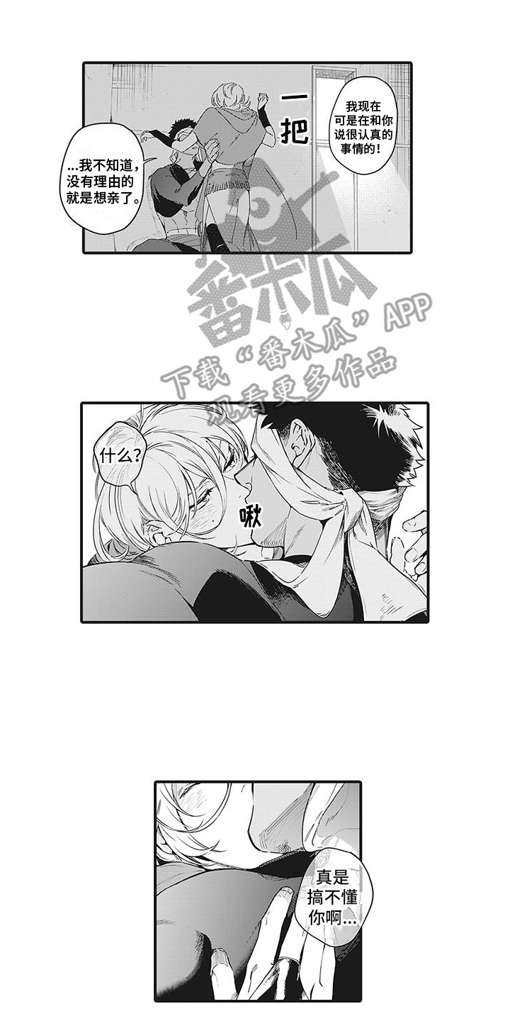 撒哈拉的沙漠三毛漫画,第11章：思索2图