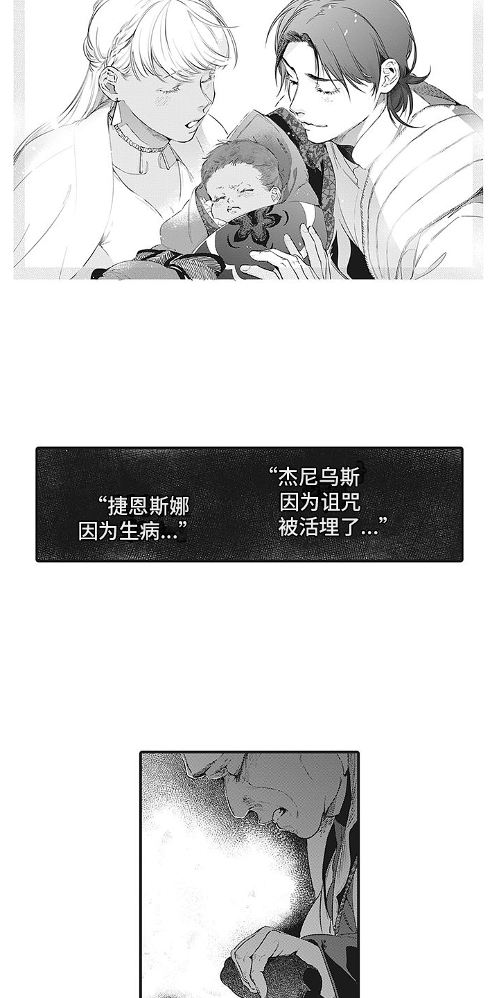 撒哈拉的雪漫画,第26章：笑容2图